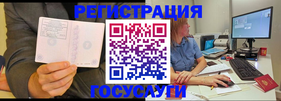 временная регистрация поиск в Узловой