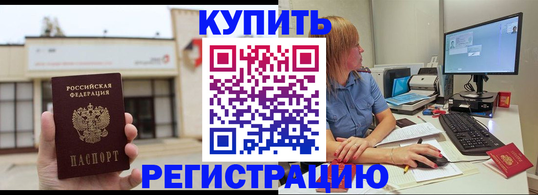 прописка иностранных граждан в Узловой