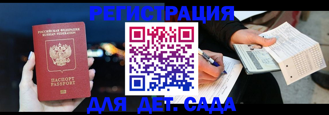 прописка регистрация в Узловой