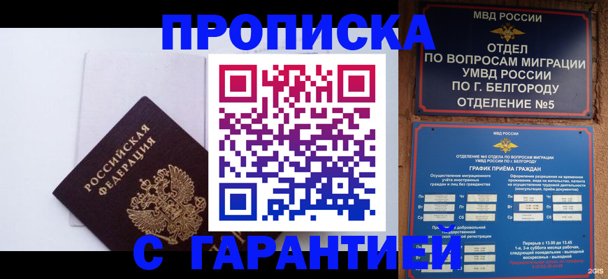 прописка иностранных граждан в Узловой