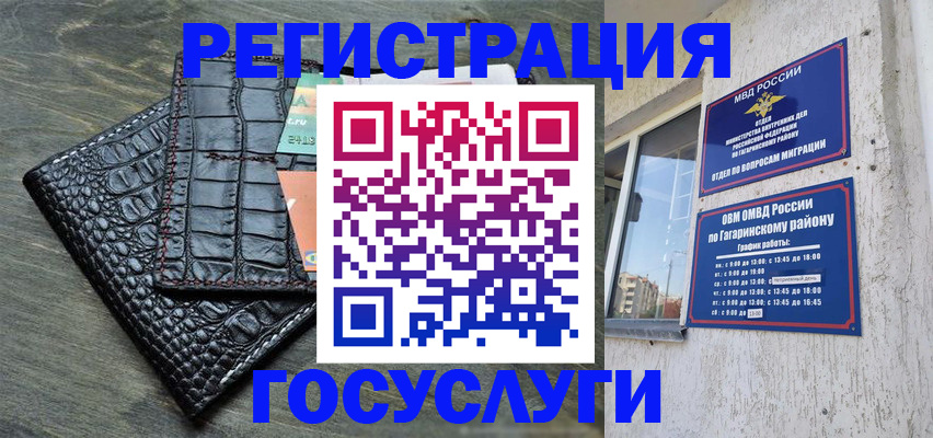 прописка иностранных граждан в Узловой